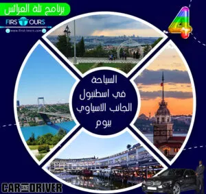 برنامج تلة العرائس