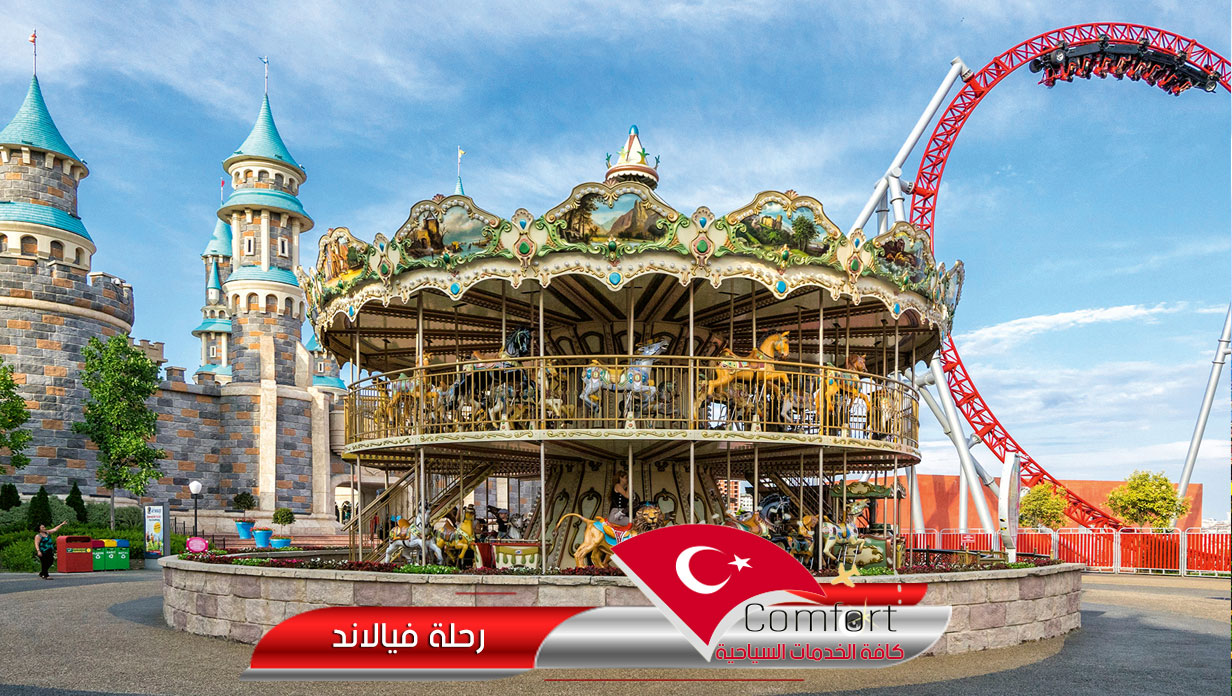 رحلة فيالاند