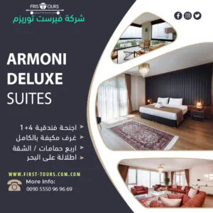 Armoni Deluxe Suites, ارموني ديلوكس سويتس