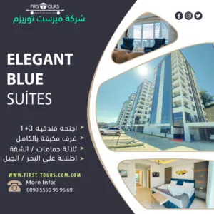 شقق فندقية في طرابزون ابجنت سويت