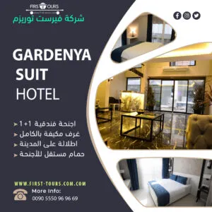 Gardenya Suit Hotel, فندق جاردينيا سويت طرابزون