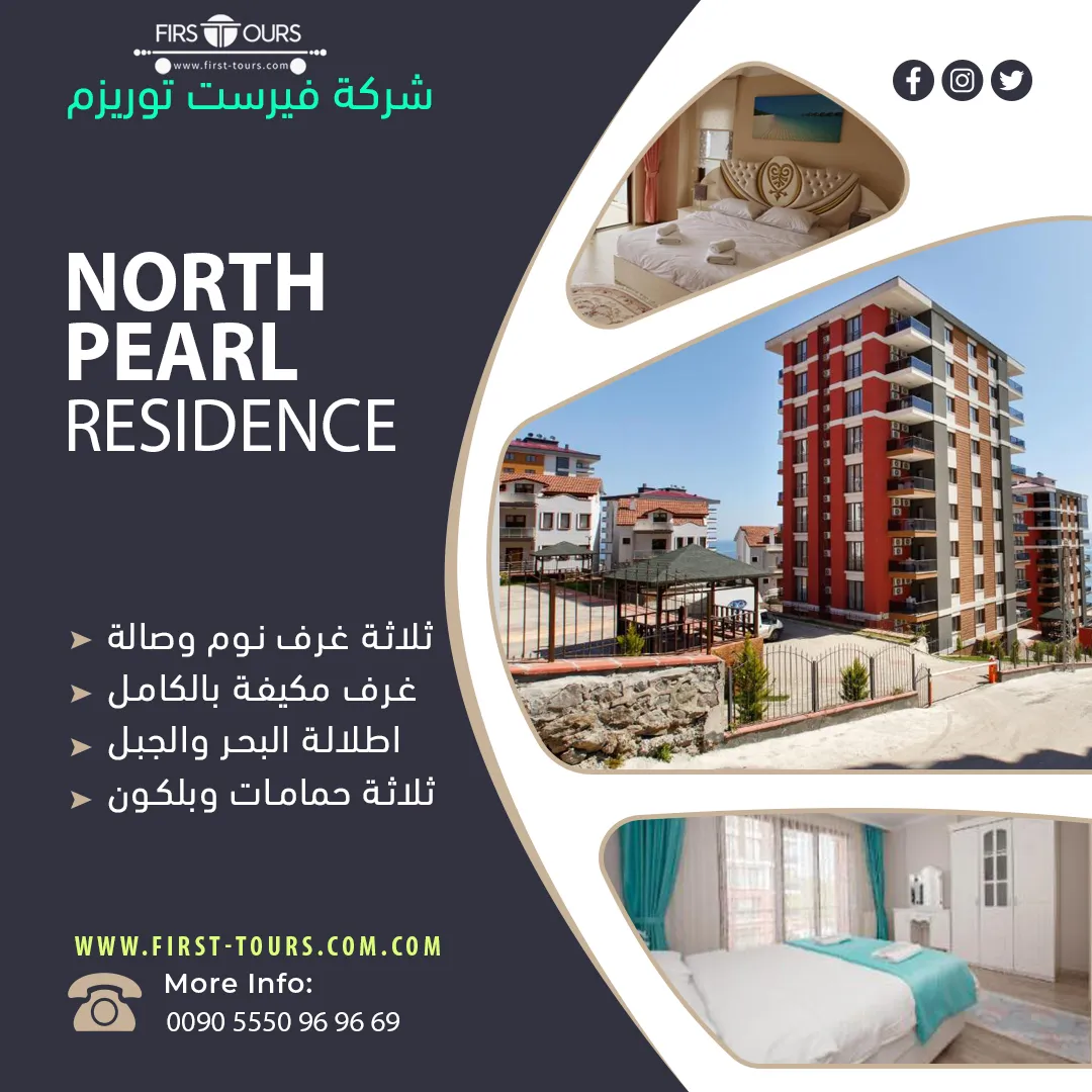 North-Pearl-Residence