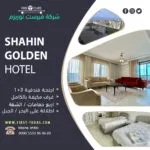 فندق طرابزون