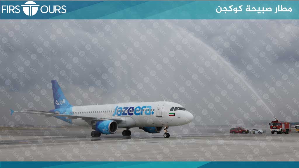 الاستقبال من مطار صبيحة اسطنبول التوصيل من و الى مطار صبيحة اسطنبول شركة فيرست تورز